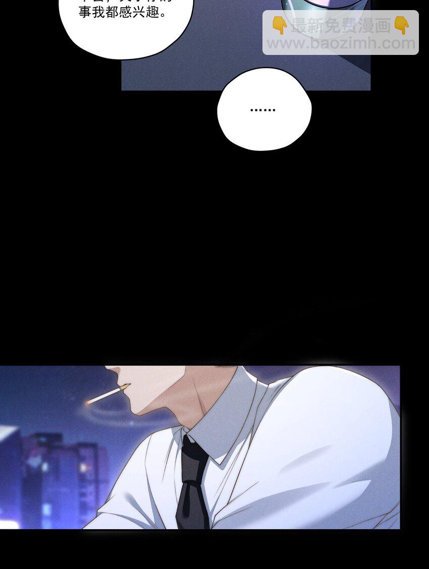 少爺不乖 - 第9話 可我就是戀愛腦啊 - 1