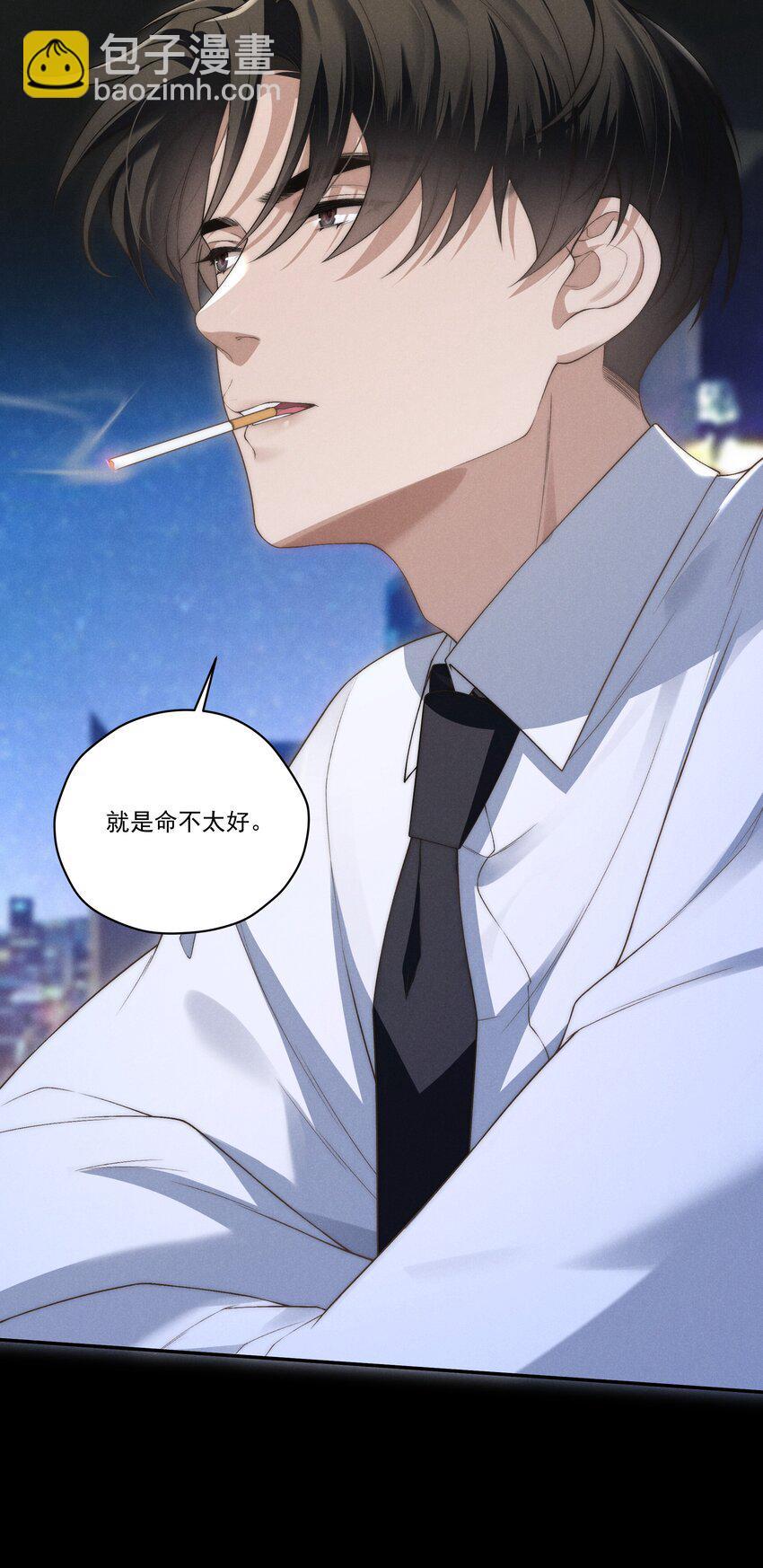 少爺不乖 - 第9話 可我就是戀愛腦啊 - 4