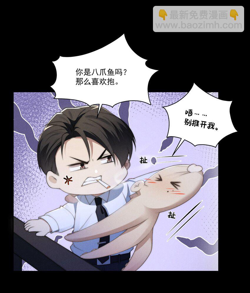 少爺不乖 - 第9話 可我就是戀愛腦啊 - 2