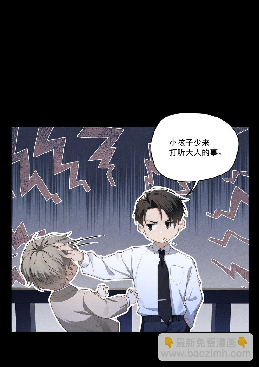 少爺不乖 - 第9話 可我就是戀愛腦啊 - 3