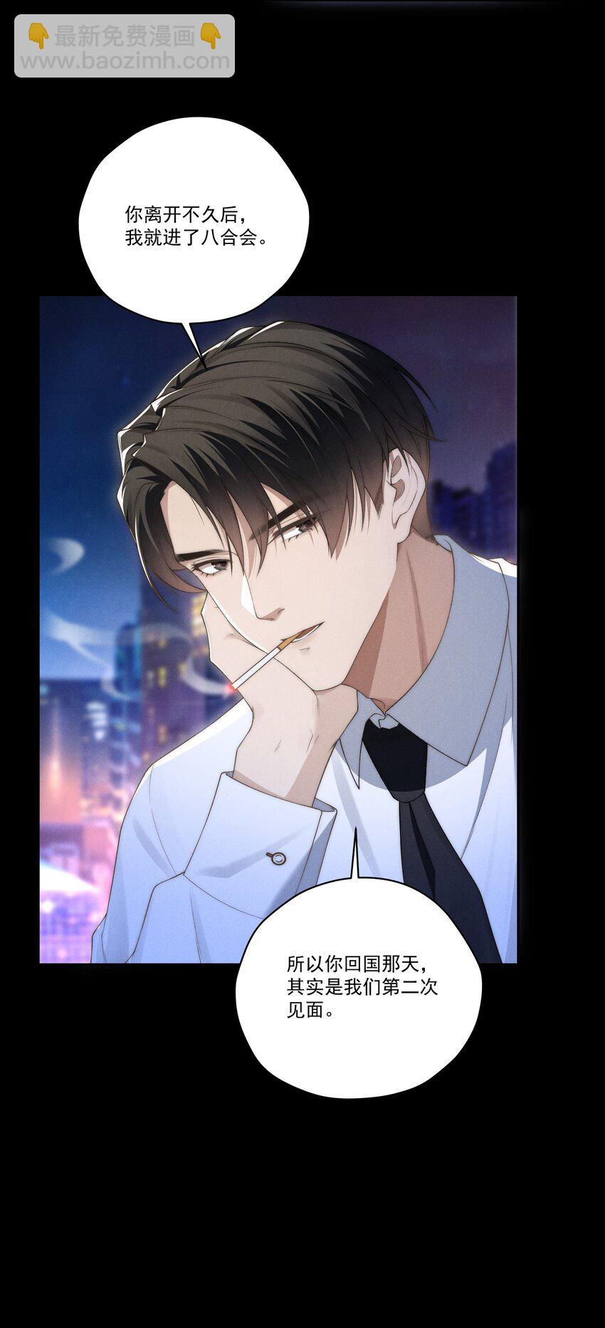 少爺不乖 - 第9話 可我就是戀愛腦啊 - 1