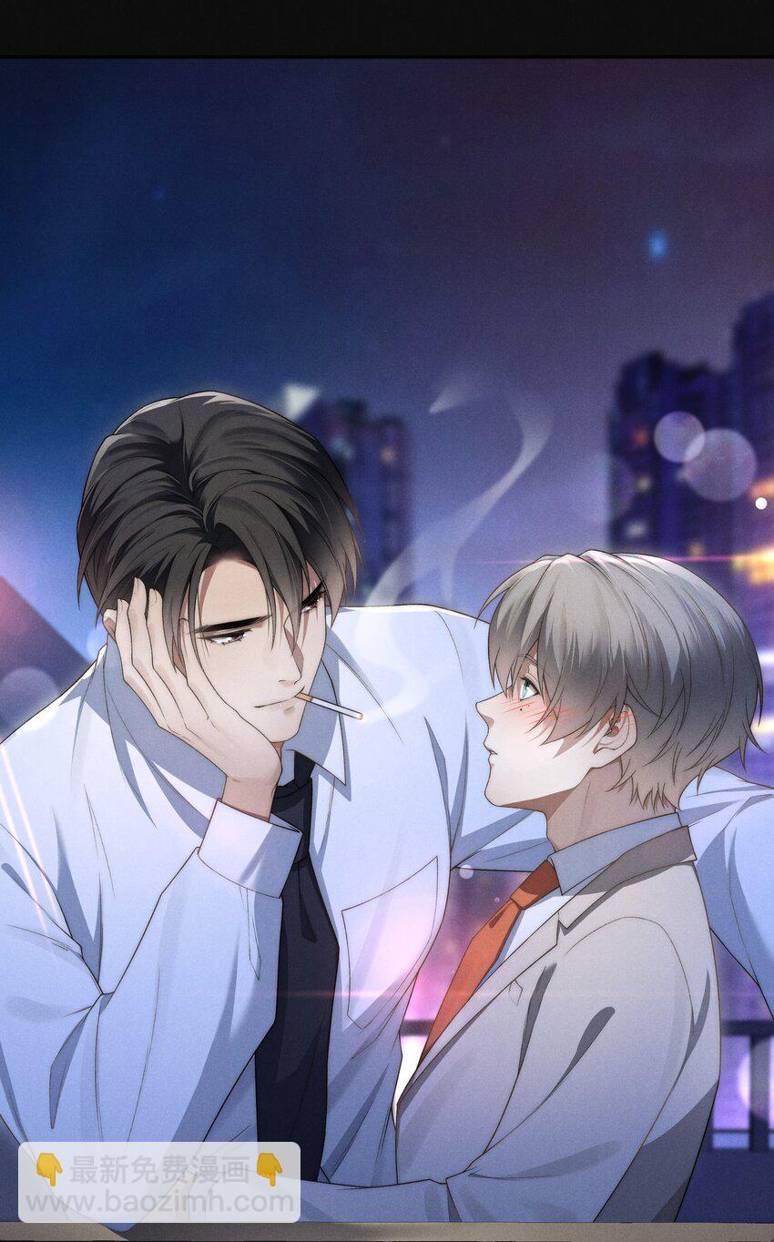 少爺不乖 - 第9話 可我就是戀愛腦啊 - 2