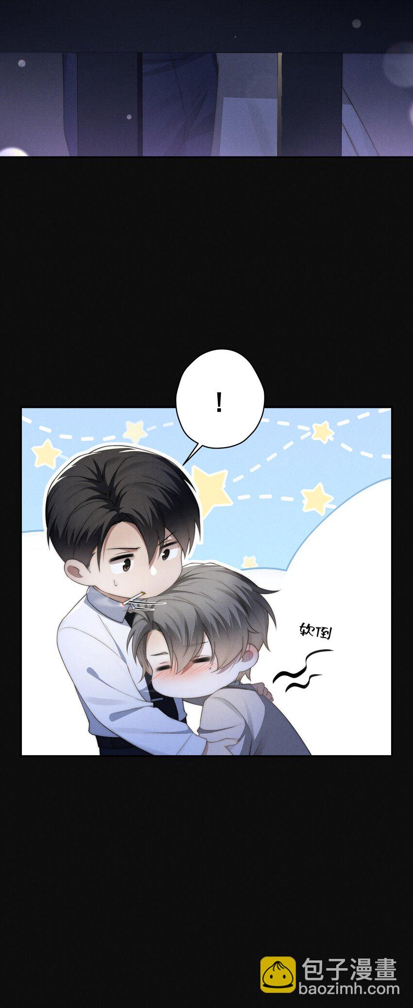 少爺不乖 - 第9話 可我就是戀愛腦啊 - 3