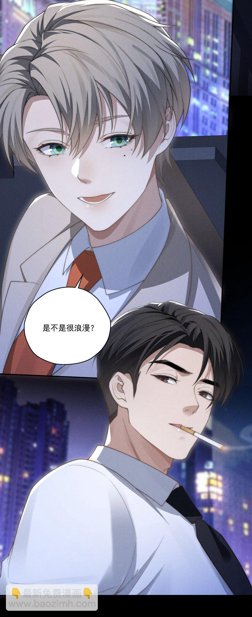 少爺不乖 - 第9話 可我就是戀愛腦啊 - 5