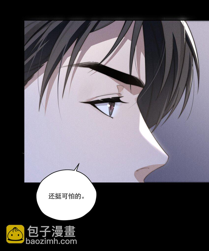 少爺不乖 - 第9話 可我就是戀愛腦啊 - 6