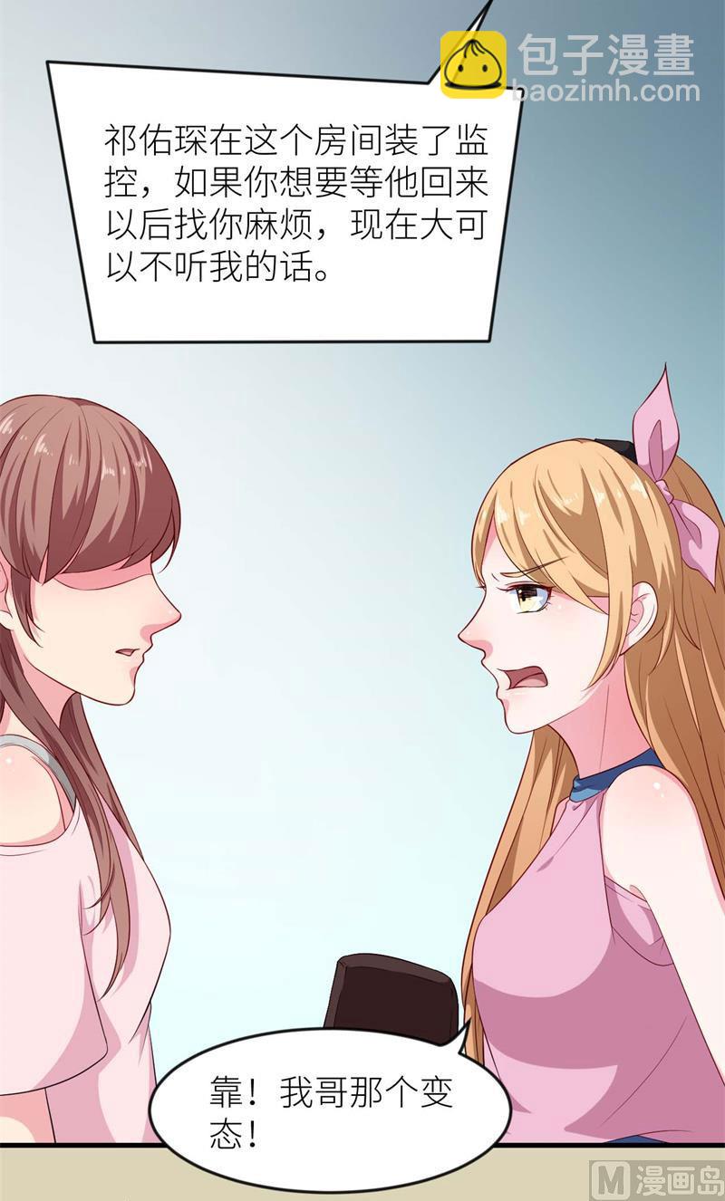 099上不了台面-第97话