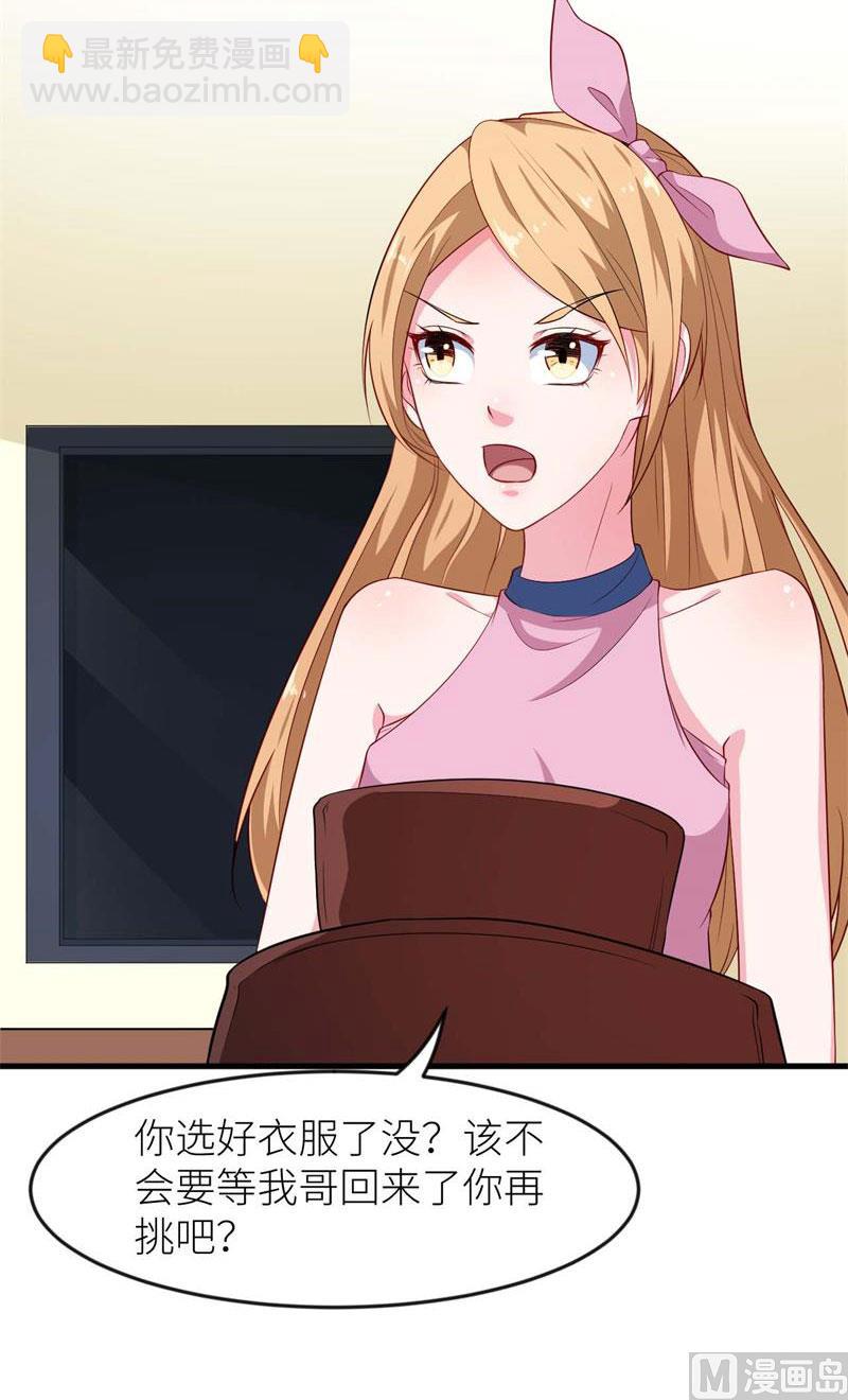 099上不了台面-第97话