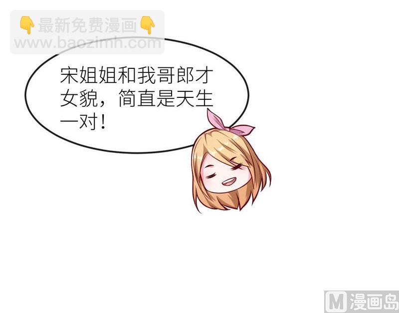 099上不了台面-第97话