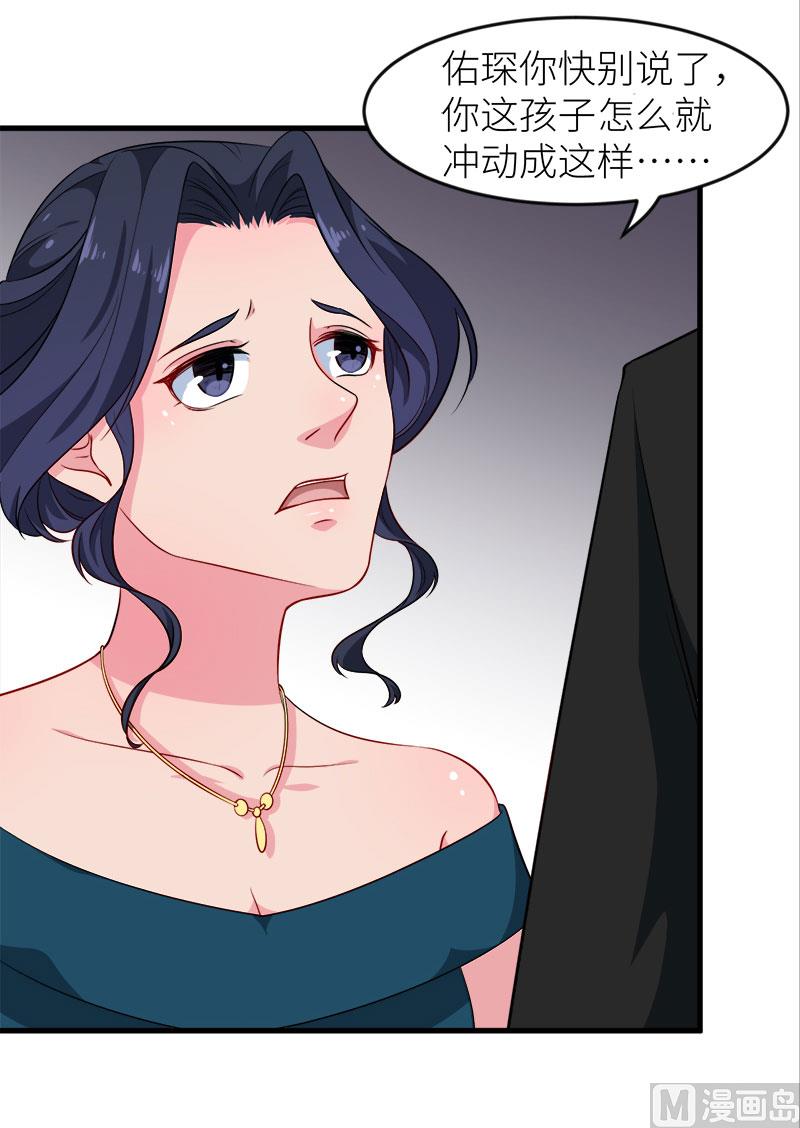 101罪大恶极-第99话