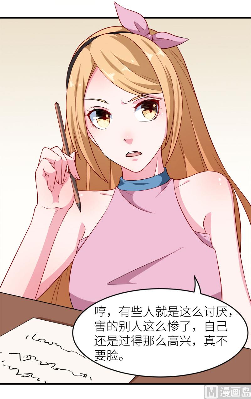 101罪大恶极-第99话