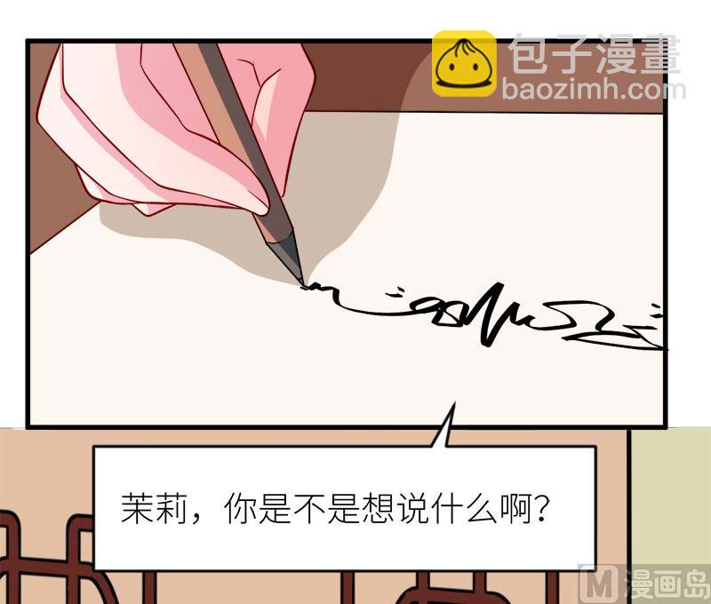 101罪大恶极-第99话