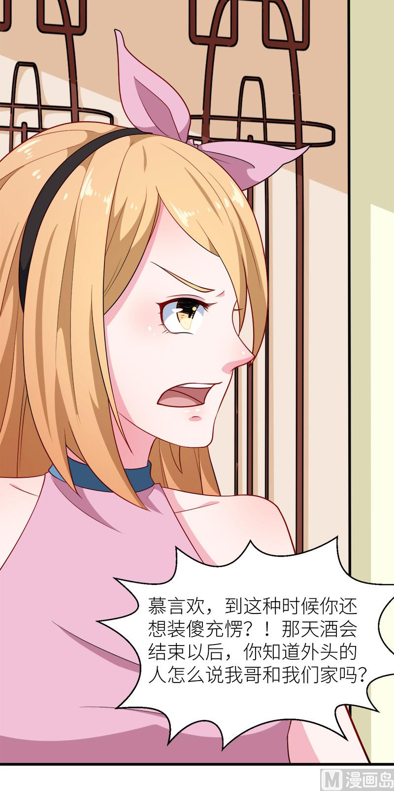 101罪大恶极-第99话