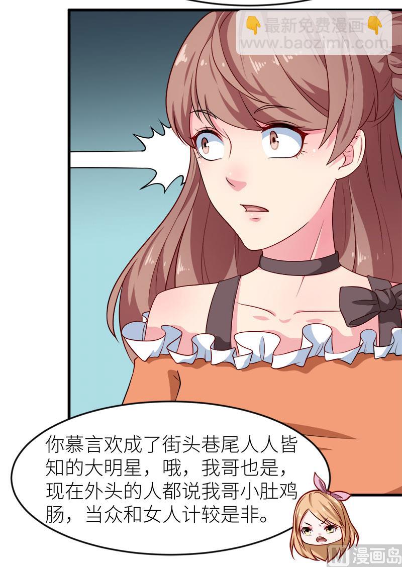 101罪大恶极-第99话