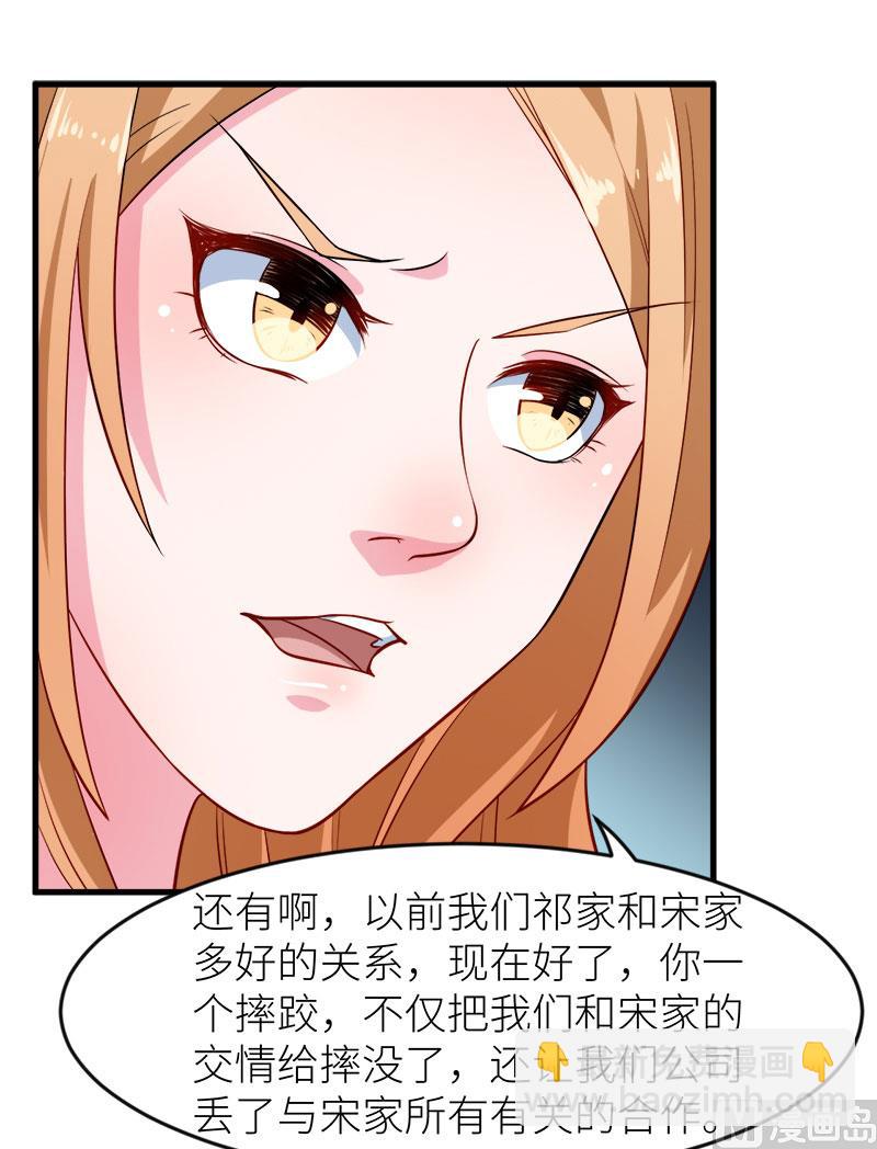 101罪大恶极-第99话