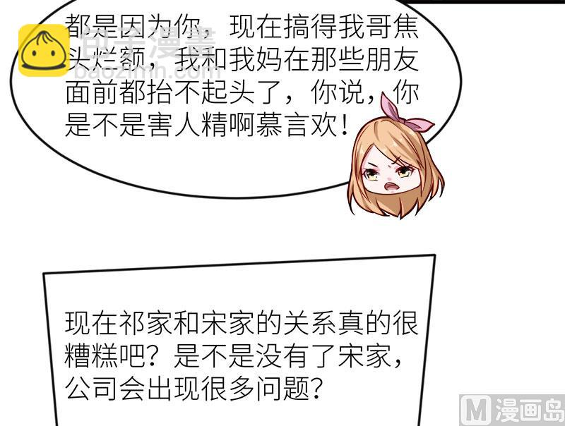 101罪大恶极-第99话