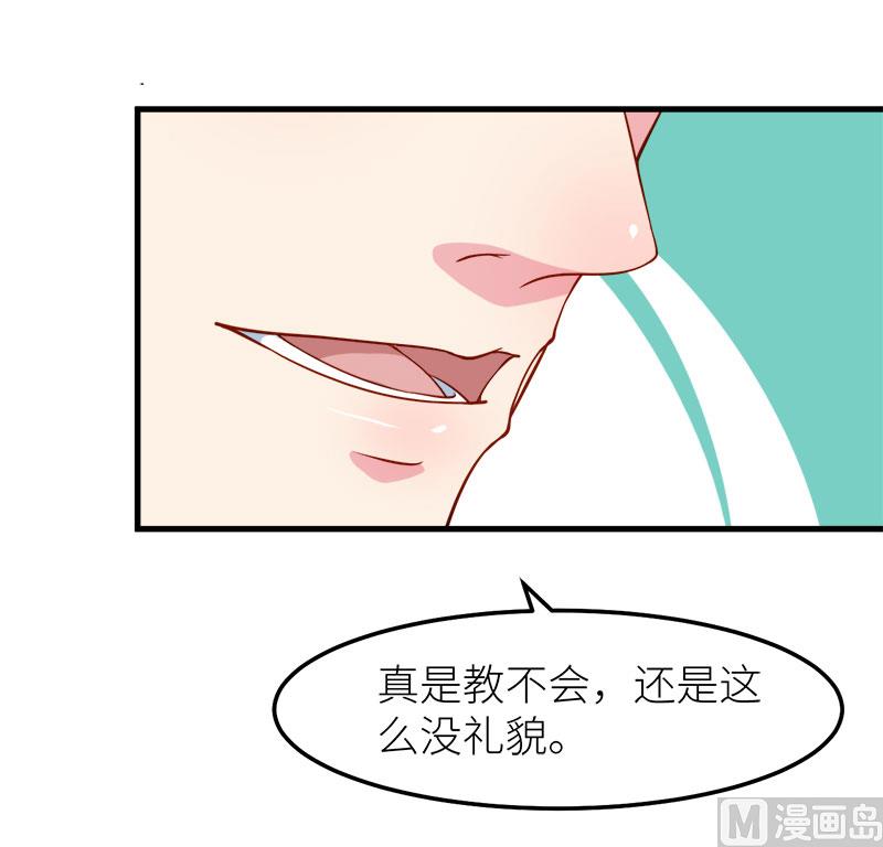 少爺的替嫁寵妻 - 105話傲嬌探病法 - 7