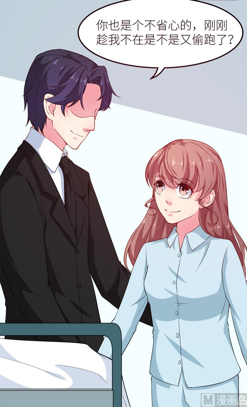 105话傲娇探病法-第103话