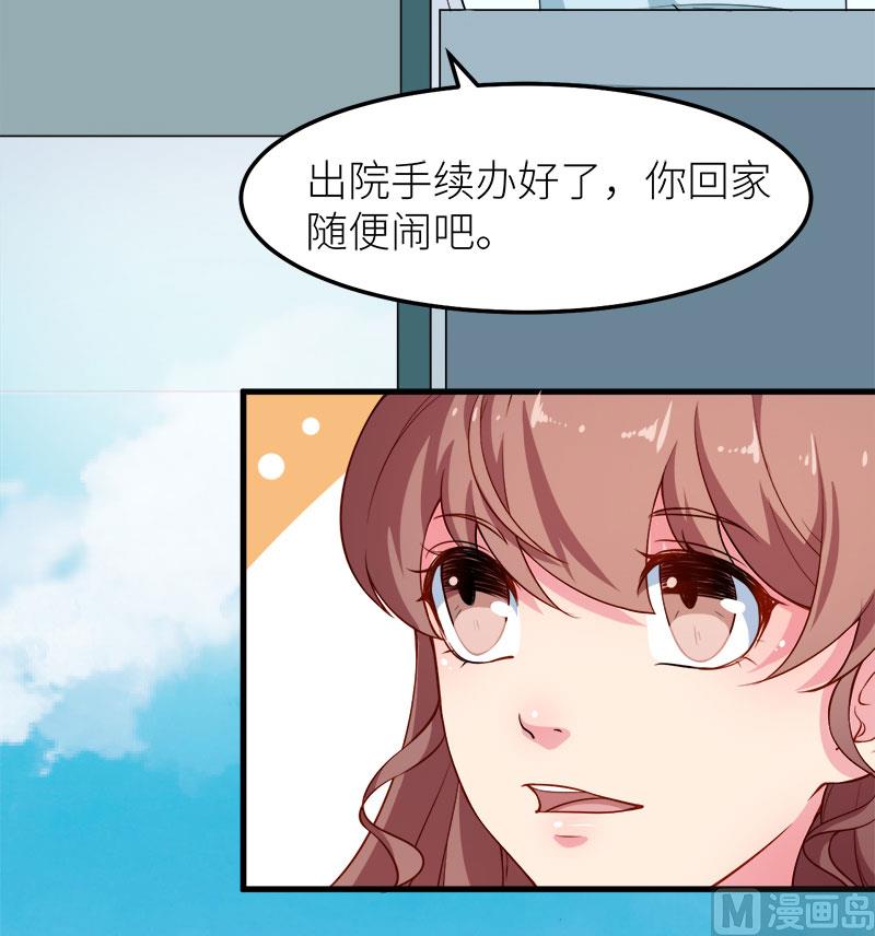 105话傲娇探病法-第103话