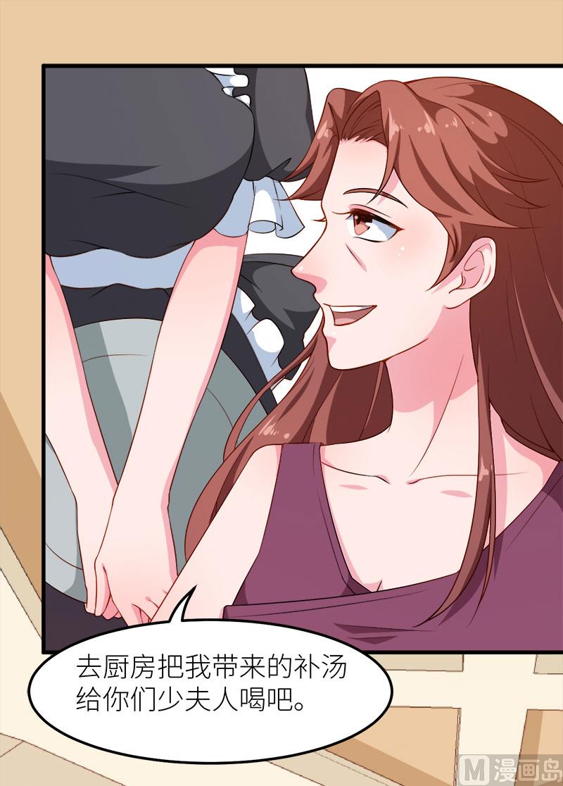 105话傲娇探病法-第103话