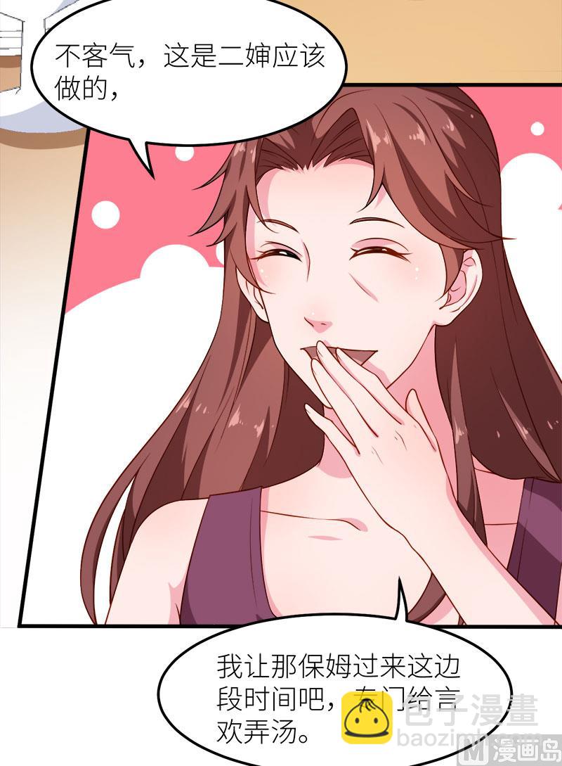 105话傲娇探病法-第103话