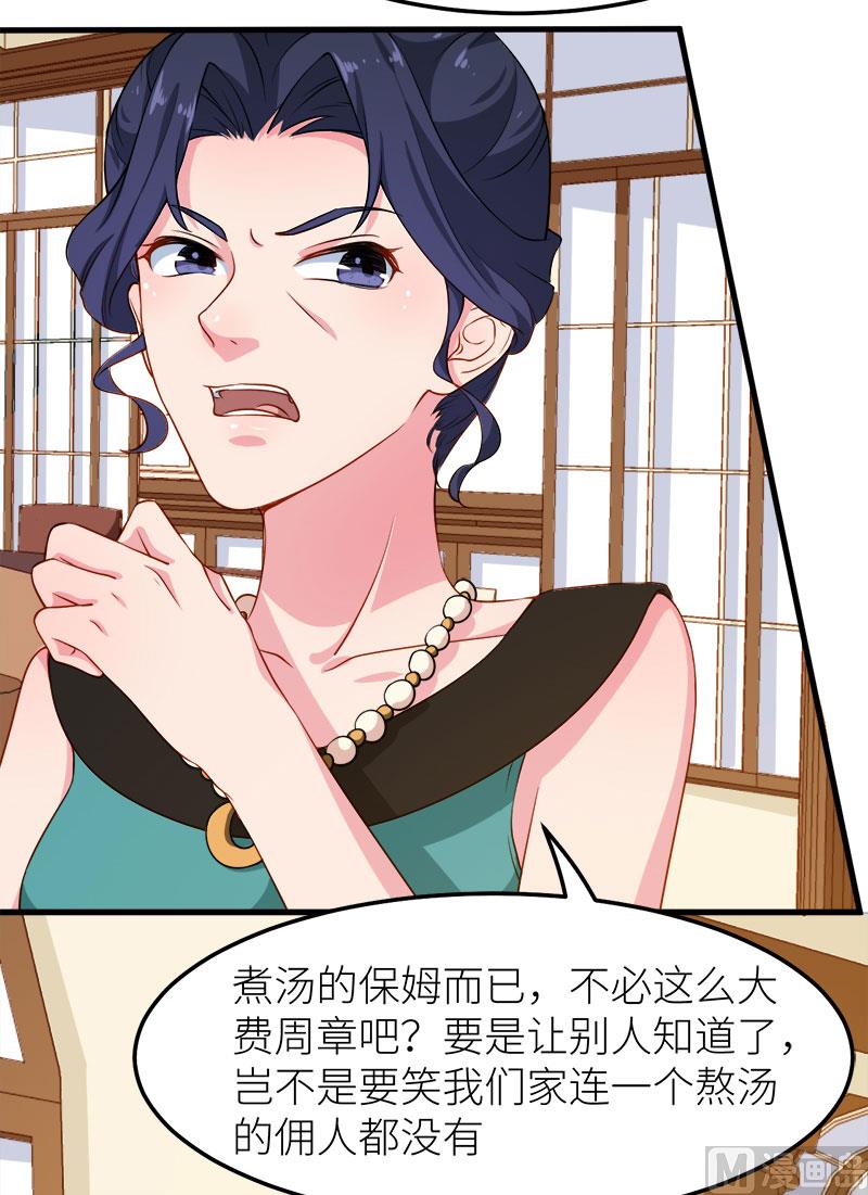 105话傲娇探病法-第103话