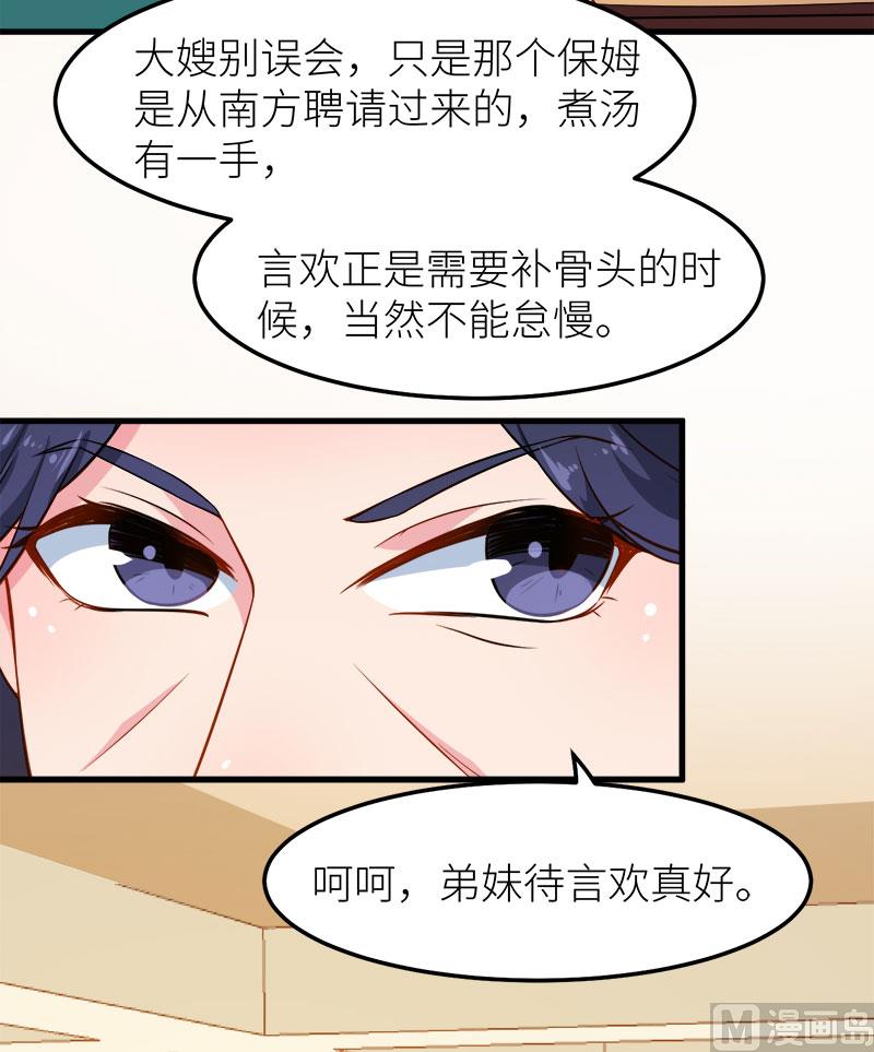 105话傲娇探病法-第103话