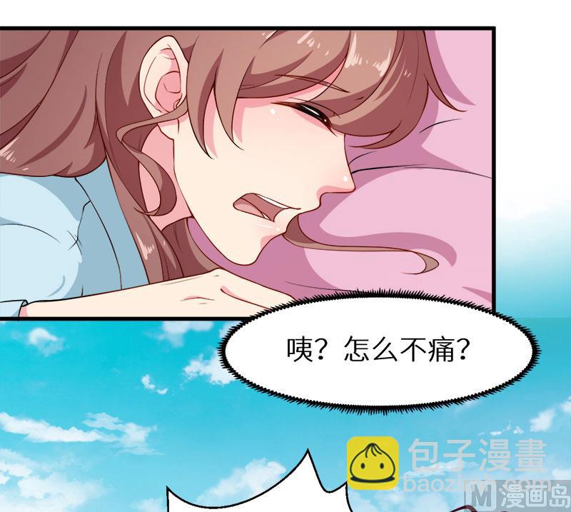 少爺的替嫁寵妻 - 105話傲嬌探病法 - 7