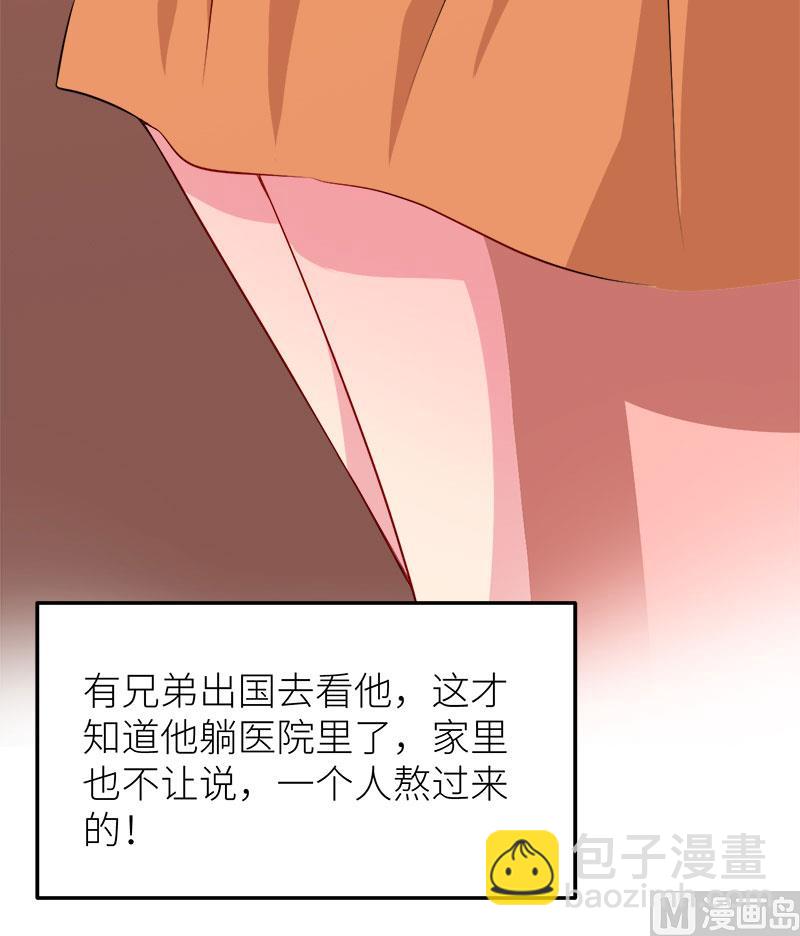 107劝劝他-第105话