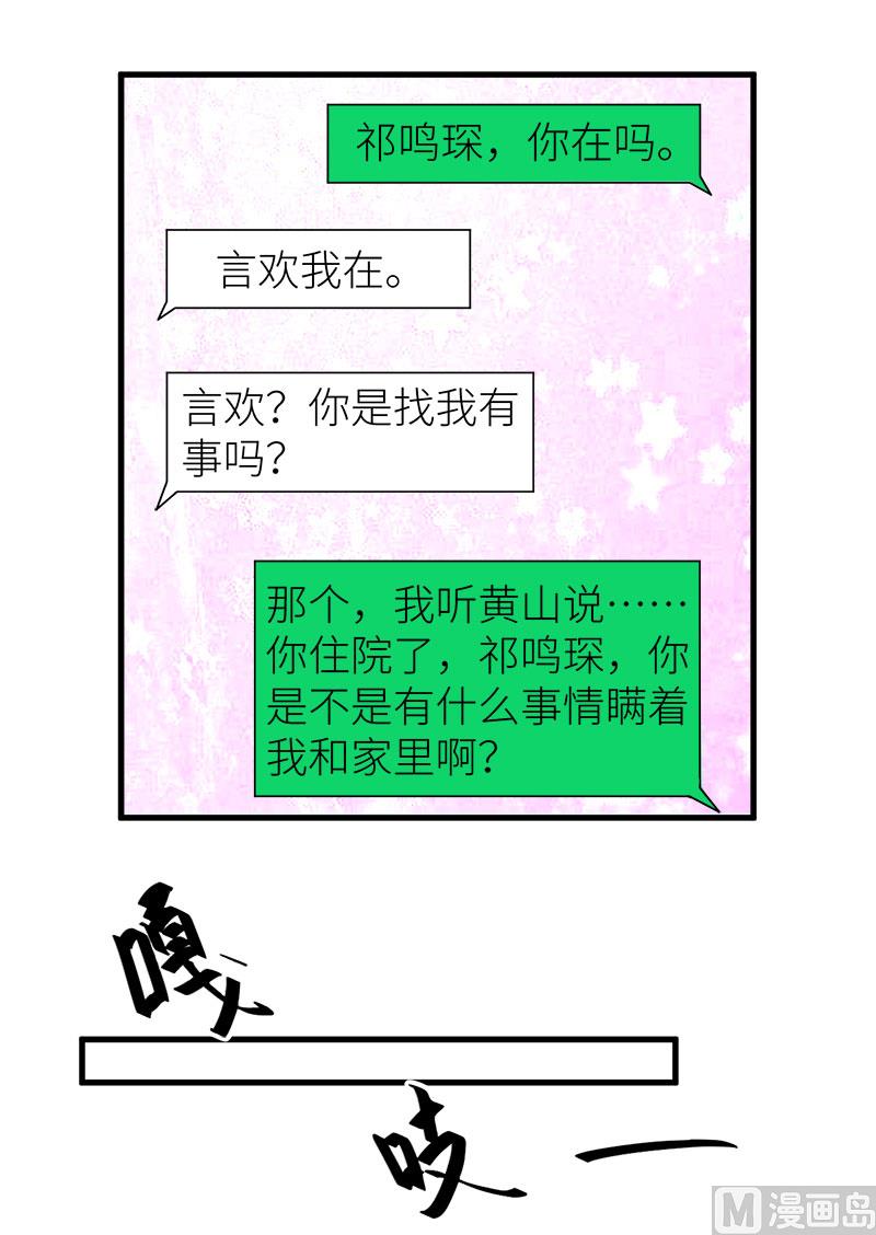 107劝劝他-第105话