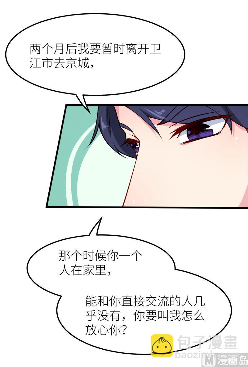 111公之于众-第109话