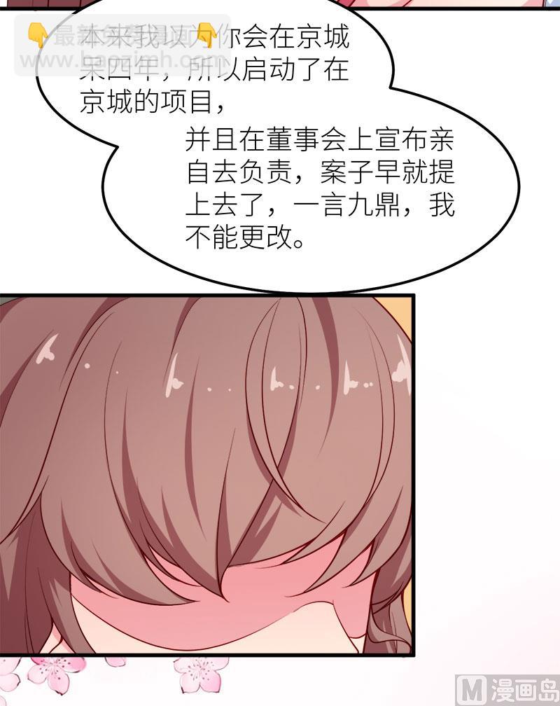 111公之于众-第109话