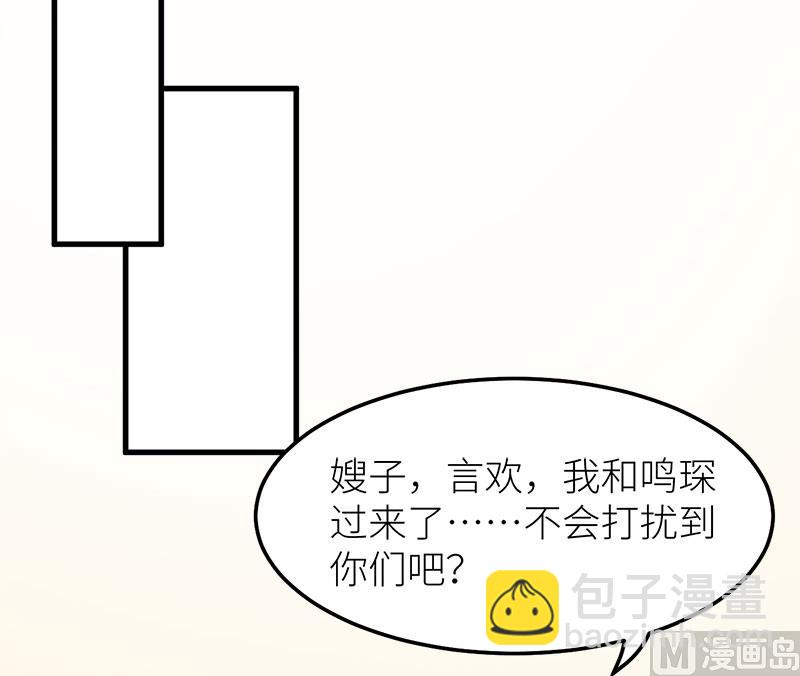 113祁鸣琛回来了-第111话