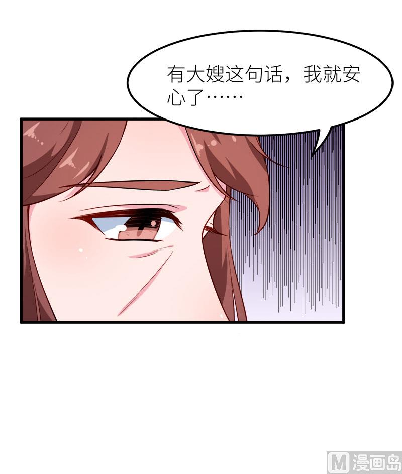 113祁鸣琛回来了-第111话