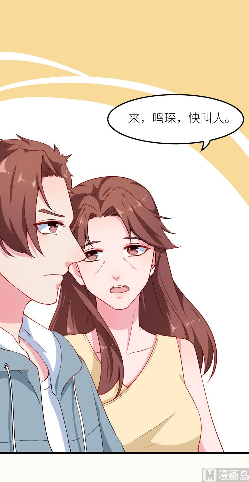 113祁鸣琛回来了-第111话