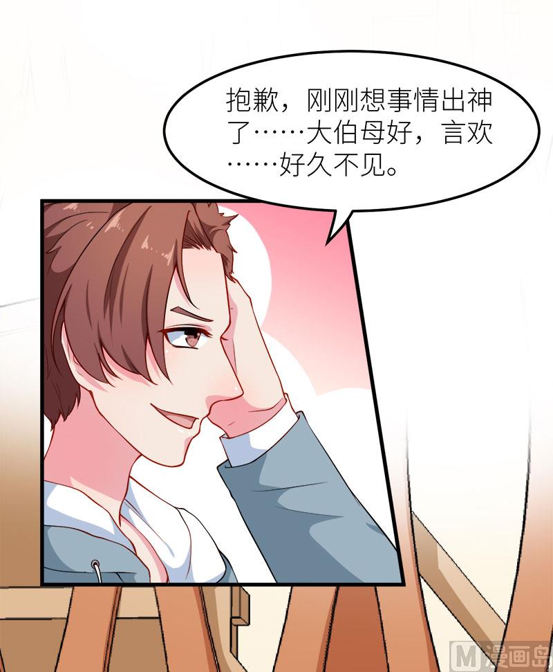 113祁鸣琛回来了-第111话