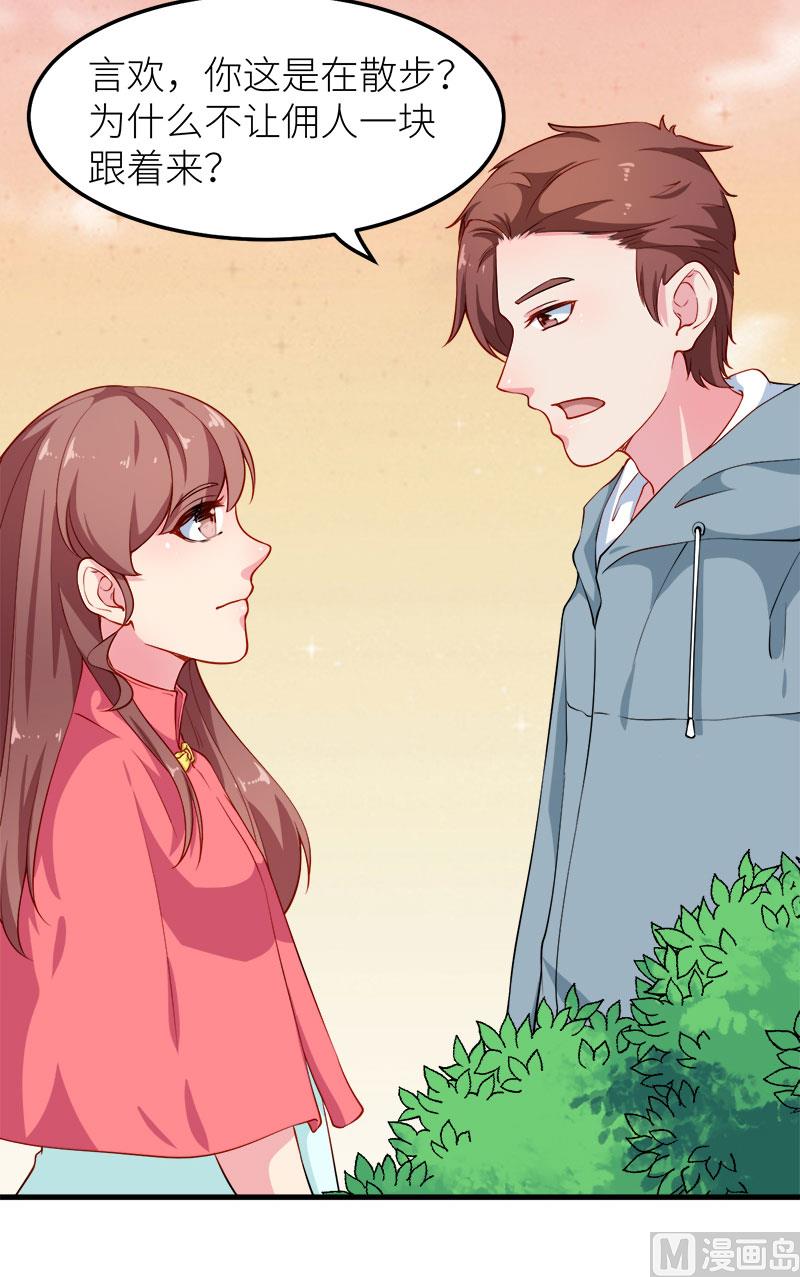 113祁鸣琛回来了-第111话