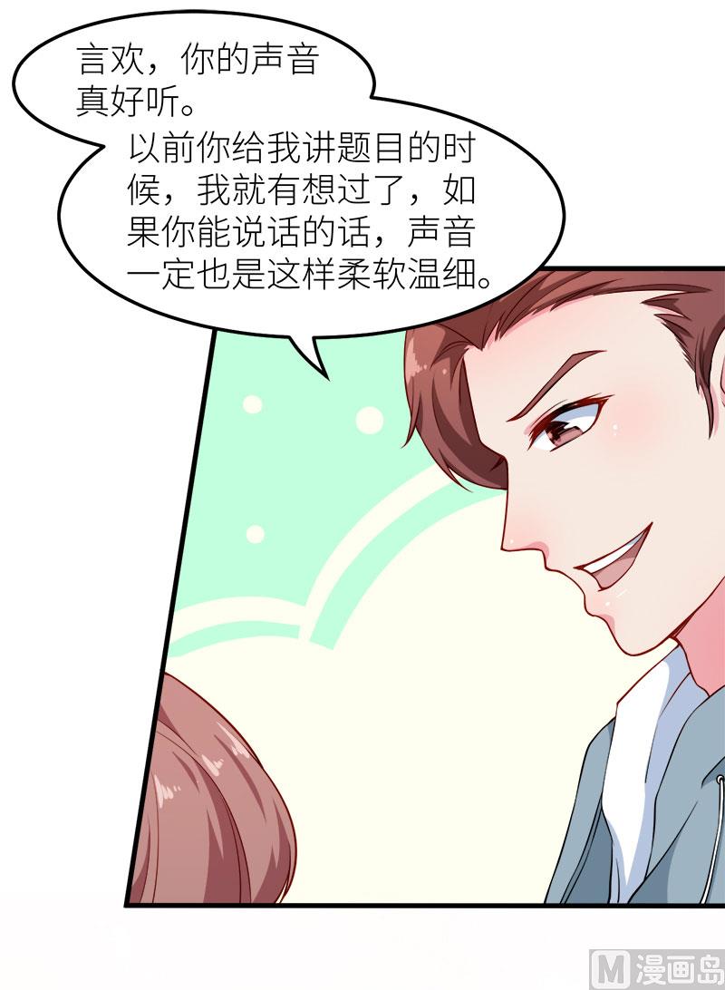 113祁鸣琛回来了-第111话