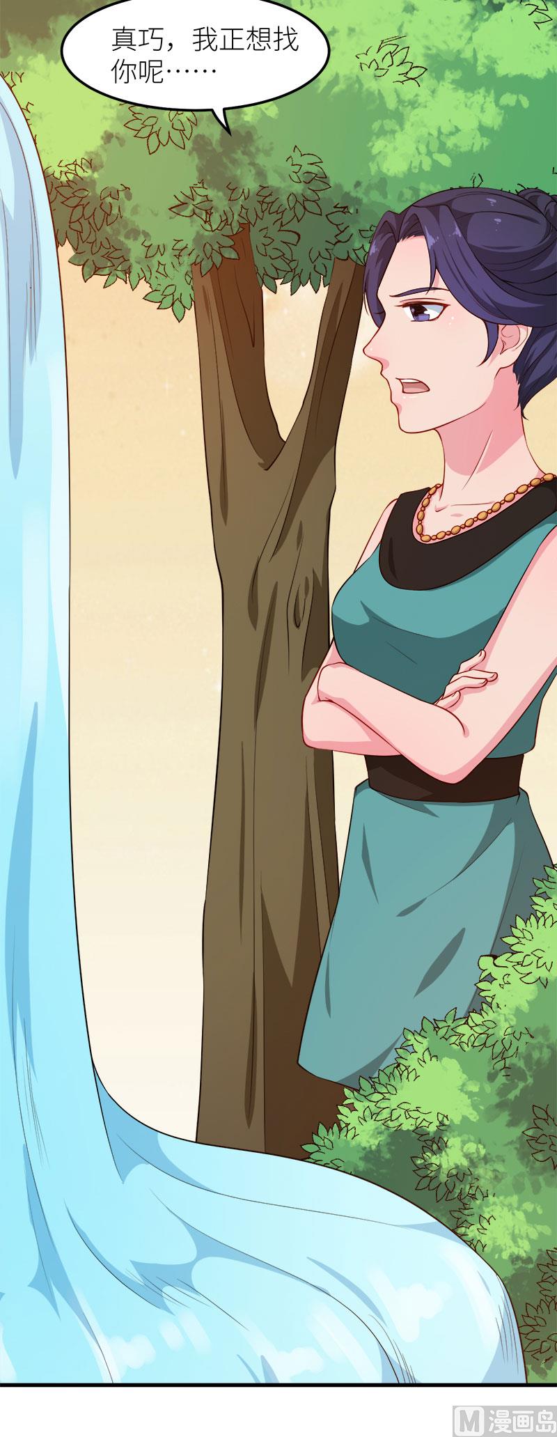 113祁鸣琛回来了-第111话