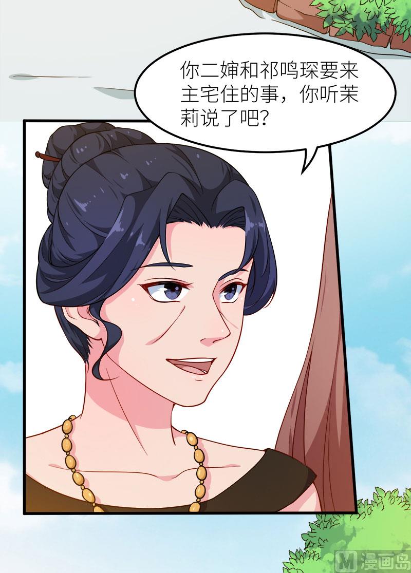 113祁鸣琛回来了-第111话