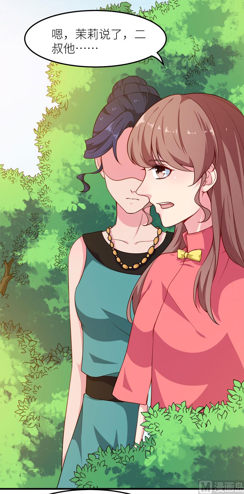 113祁鸣琛回来了-第111话