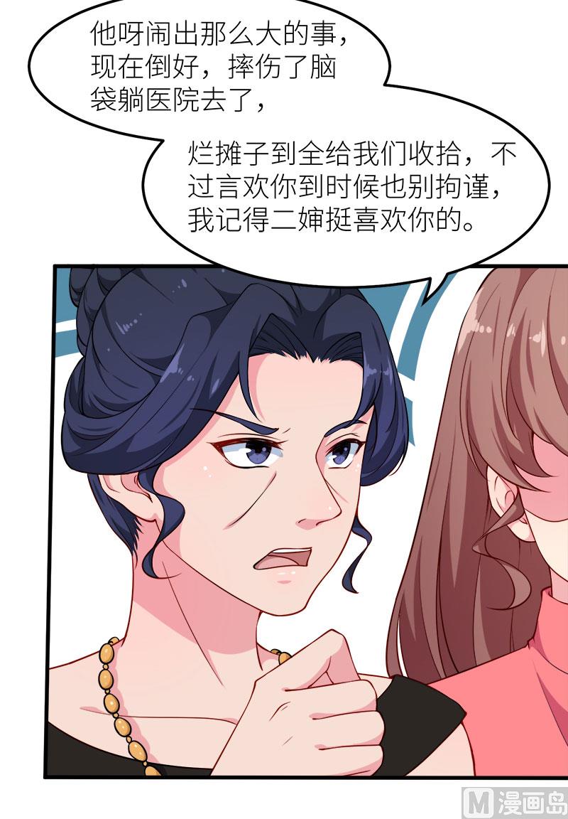 113祁鸣琛回来了-第111话