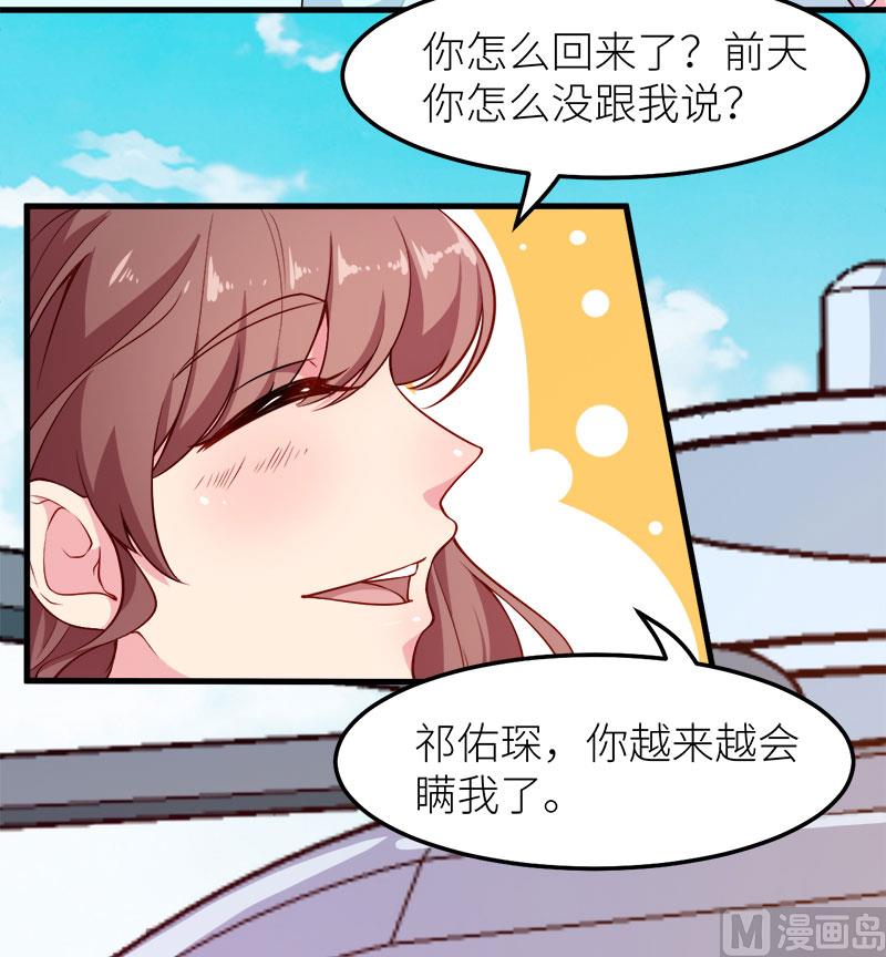 115陪你做检查-第113话