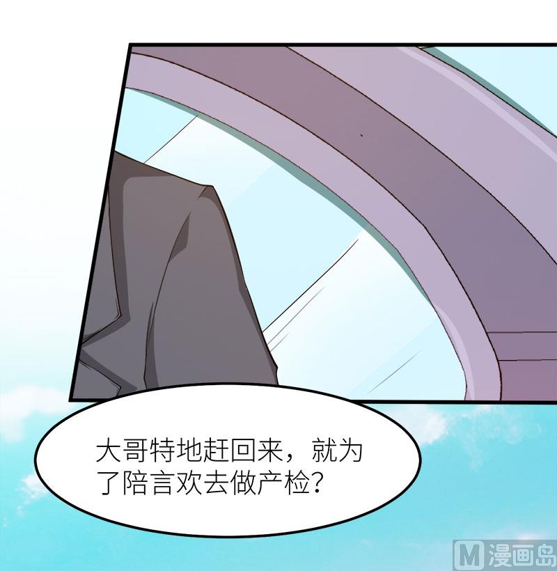 115陪你做检查-第113话