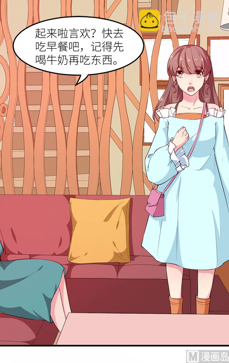 115陪你做检查-第113话