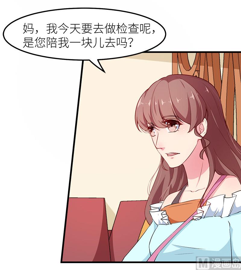 115陪你做检查-第113话