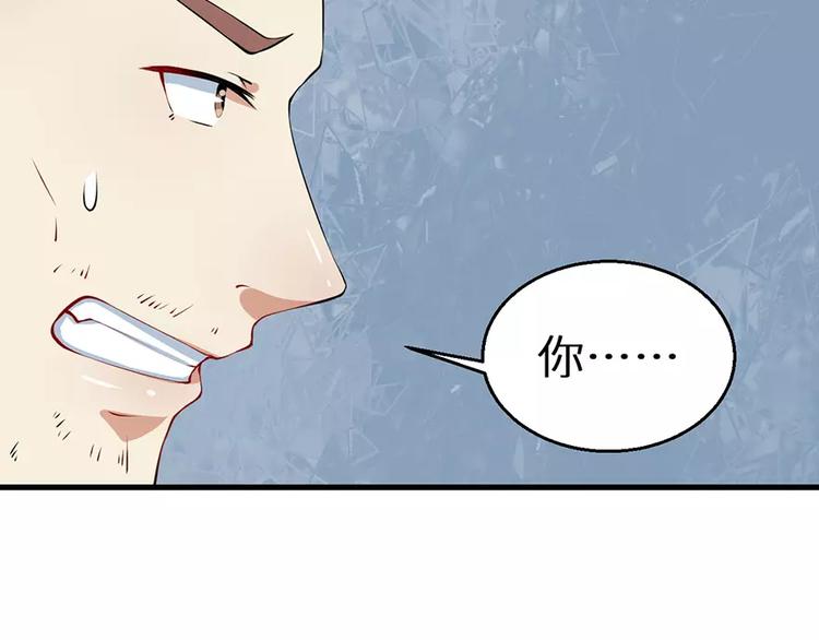 第14话 不要挑战我的耐心(1/2)-第15话