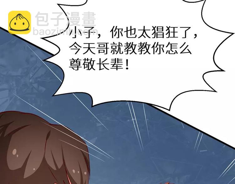 第14话 不要挑战我的耐心(1/2)-第15话