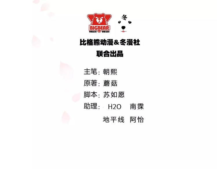 第14话 不要挑战我的耐心(1/2)-第15话