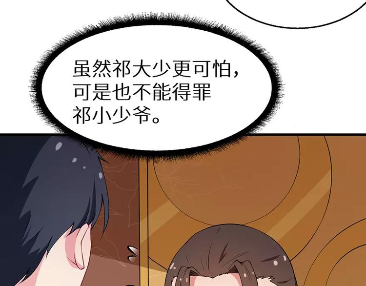 第16话 怎样才够浪漫(1/2)-第17话