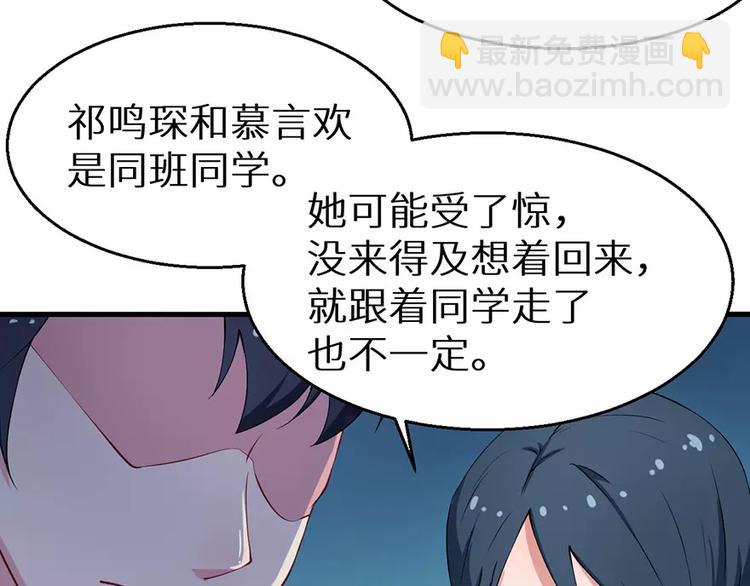 第16话 怎样才够浪漫(1/2)-第17话